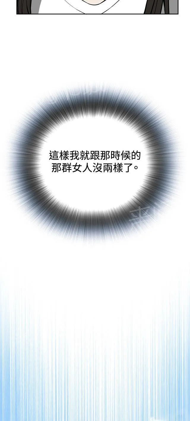 窥视者漫画漫画,第14话 小心后面7图