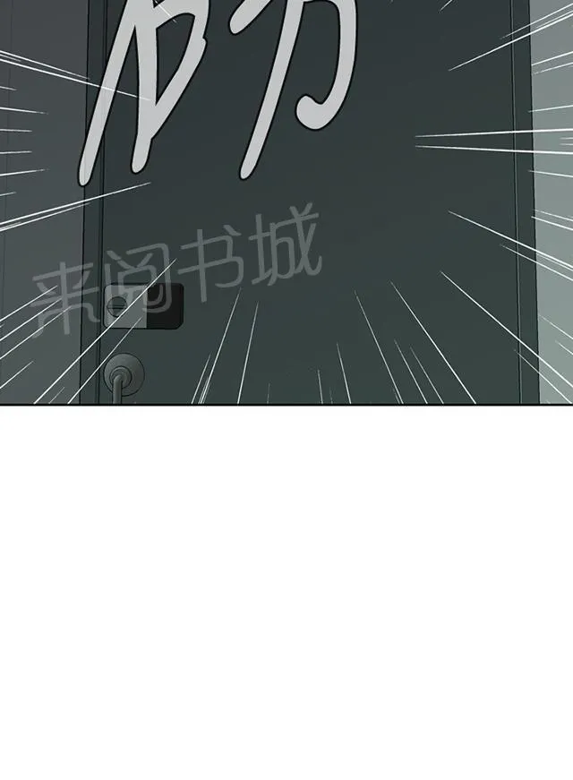 窥视者漫画漫画,第23话 危机潜伏3图