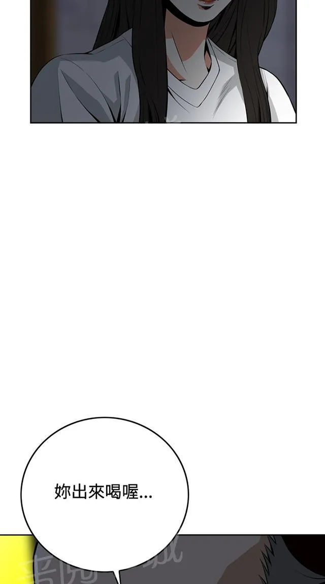 窥视者漫画漫画,第15话 公公的关心13图