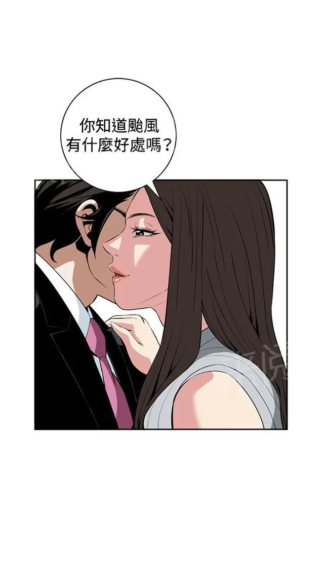 窥视者漫画漫画,第48话 危在旦夕24图