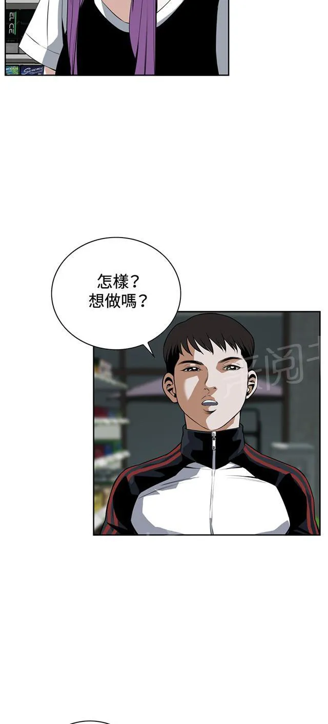 窥视者漫画,第46话 悸动36图