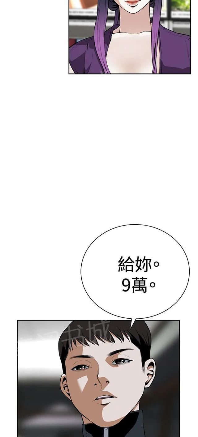 窥视者漫画漫画,第24话 开始了26图