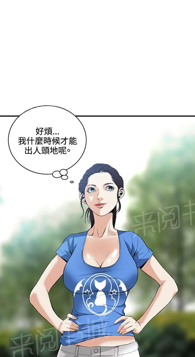 窥视深渊者漫画漫画,第56话 聚会（上）8图