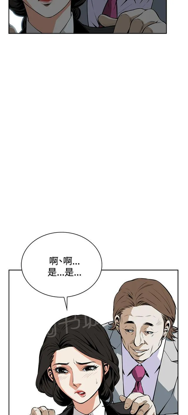 窥视者漫画漫画,第32话 上级的关心17图