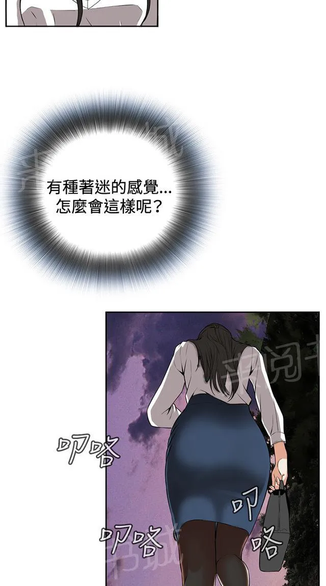窥视者漫画漫画,第45话 参加葬礼4图