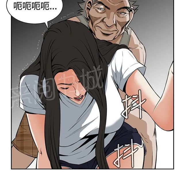 窥视者漫画漫画,第48话 危在旦夕41图
