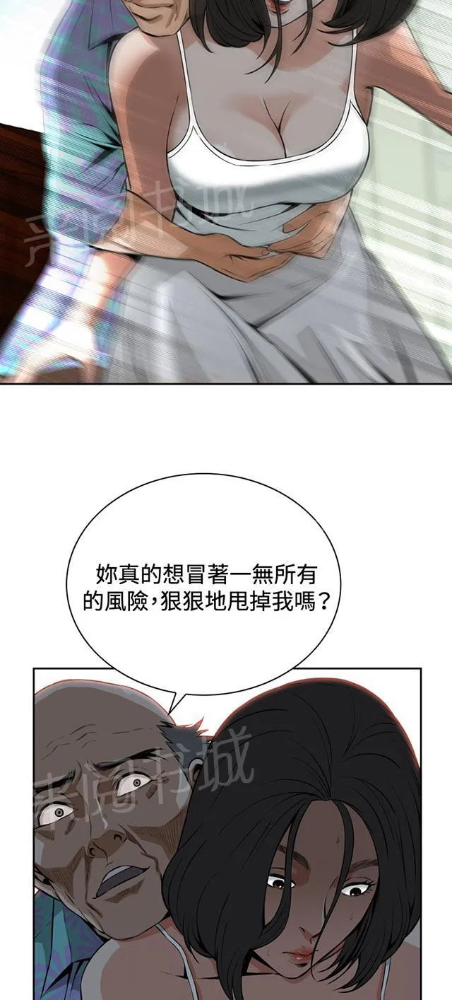 窥视漫画免费漫画,第17话 收租28图