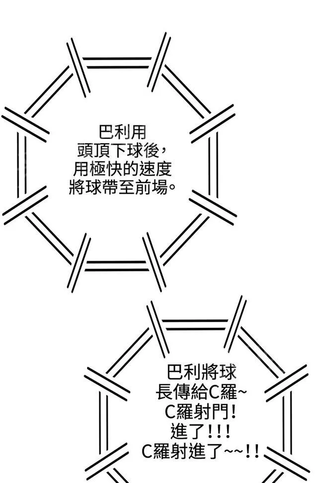 窥视者漫画漫画,第16话 赌徒心理1图