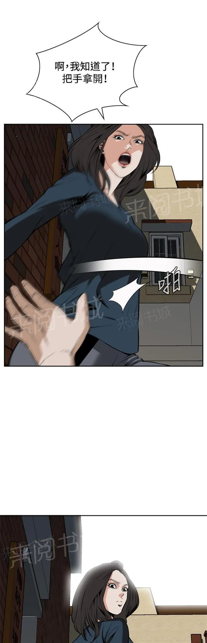 窥视深渊者漫画漫画,第35话 天台（2）1图