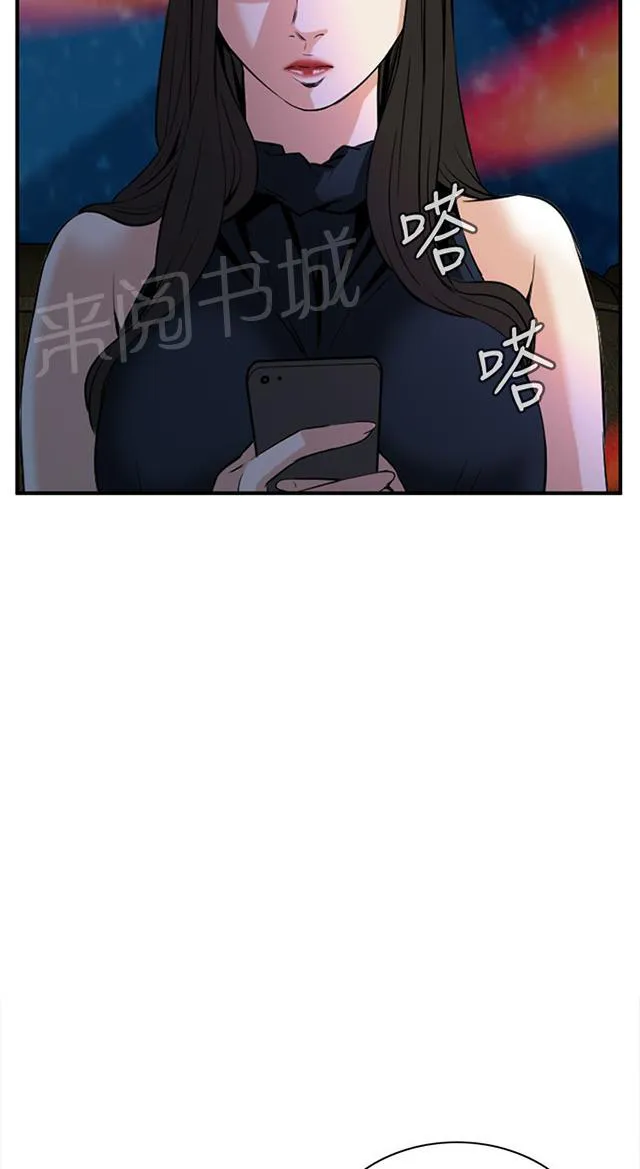 窥视者漫画漫画,第58话 聚会（下）27图