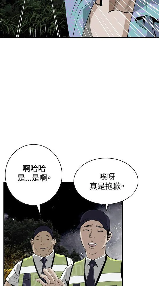 窥探深渊者漫画免费漫画,第55话 紧张27图