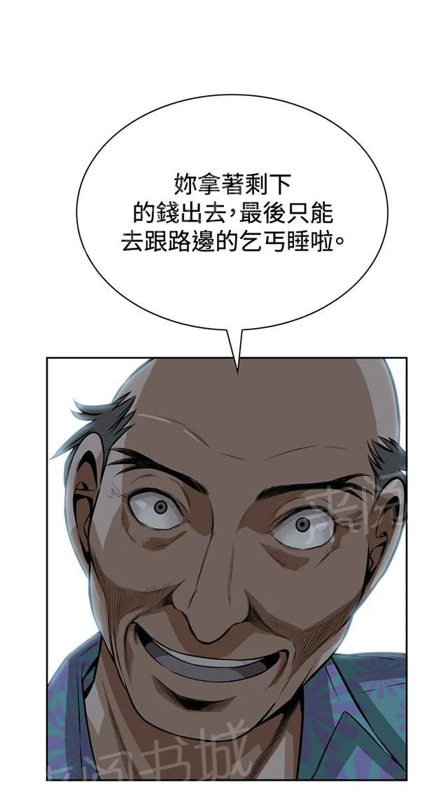 窥视漫画免费漫画,第17话 收租21图