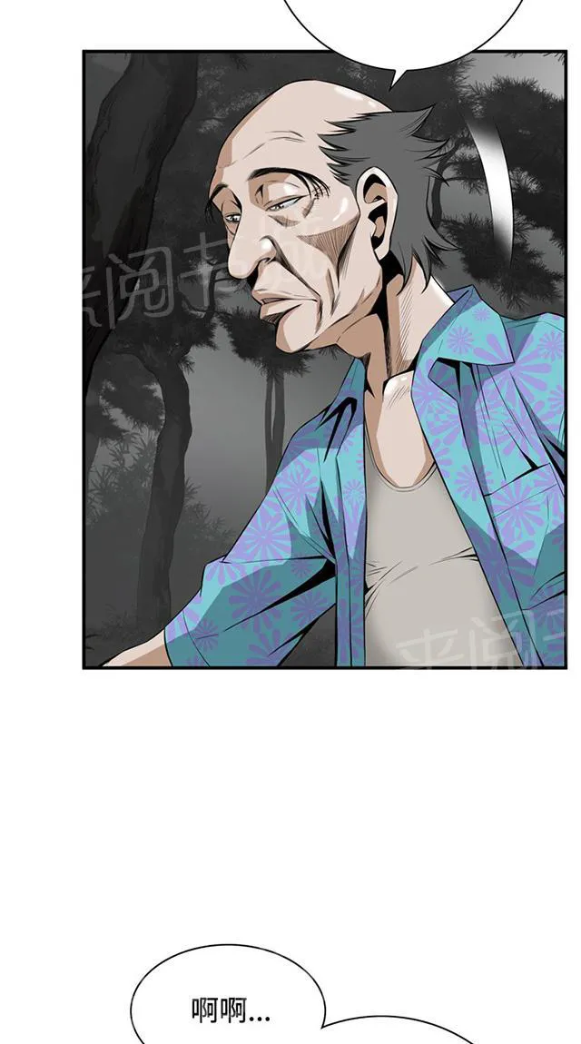 窥探深渊者漫画免费漫画,第55话 紧张16图