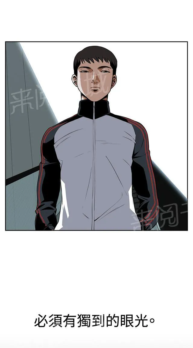 窥视者漫画漫画,第16话 赌徒心理26图