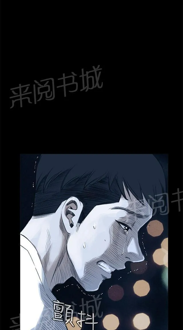 窥视者漫画漫画,第44话 真相19图