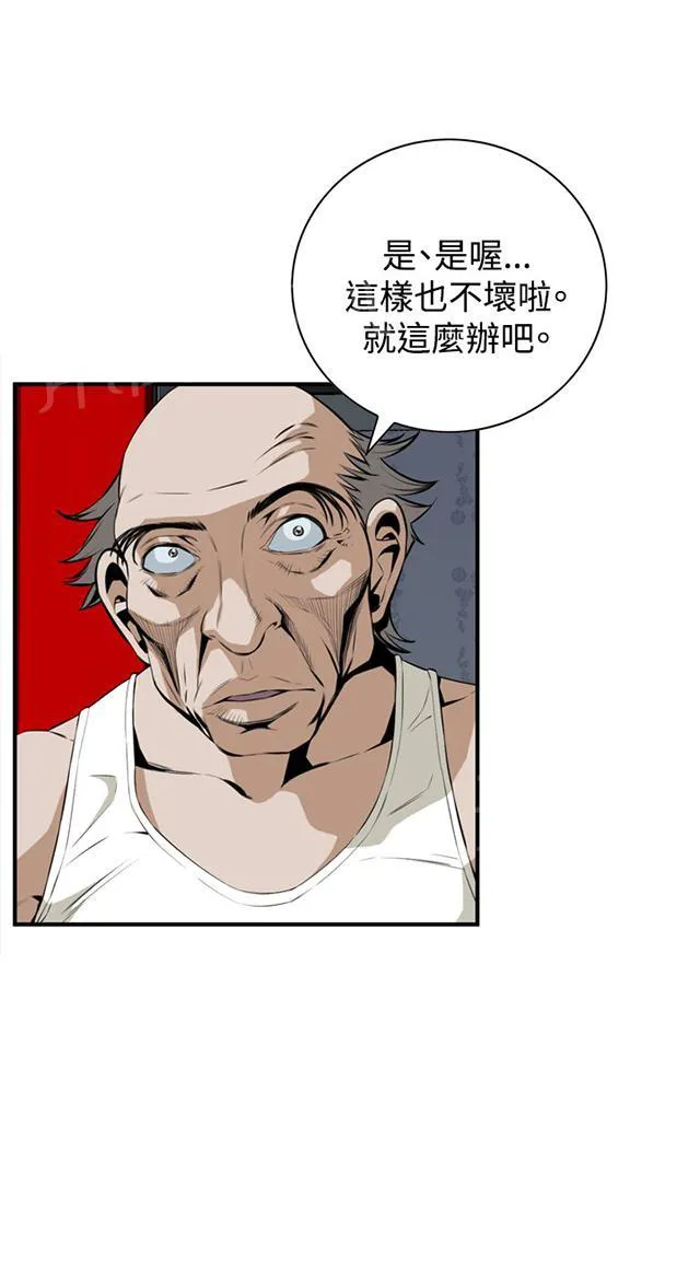窥视者漫画漫画,第66话 第一季（完结）19图