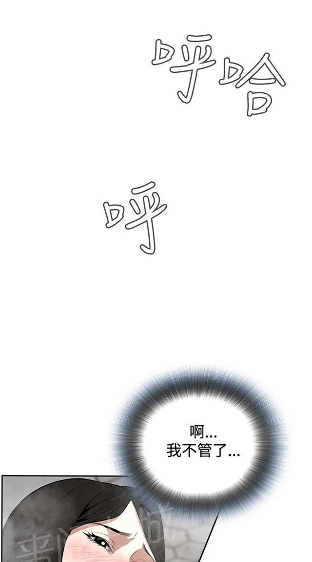 窥视深渊者漫画漫画,第26话 解决方法18图