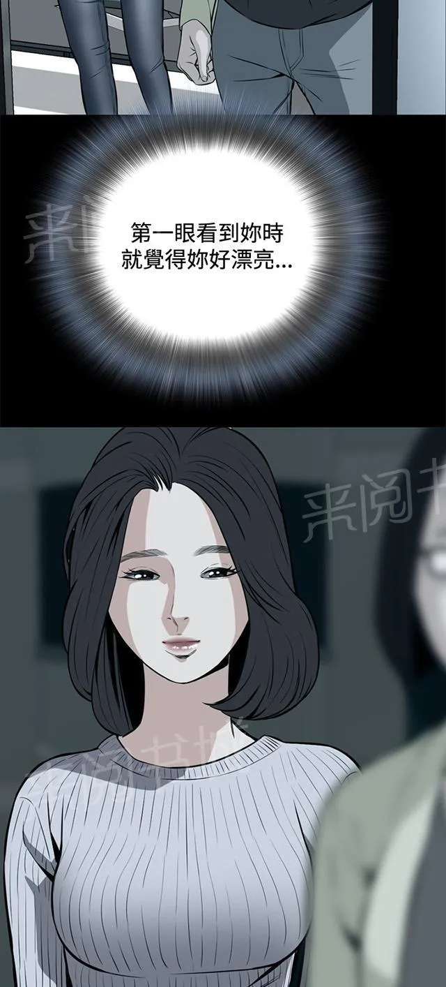 窥视漫画全集漫画,第18话 如此要求14图