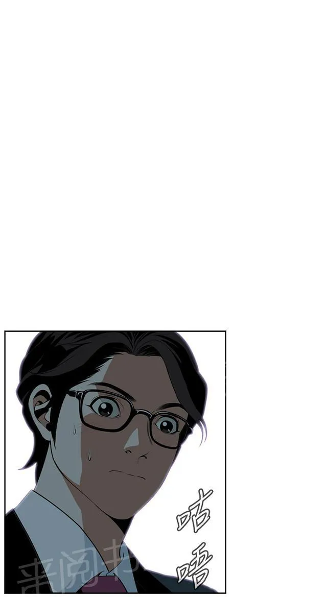 窥视者漫画漫画,第48话 危在旦夕18图