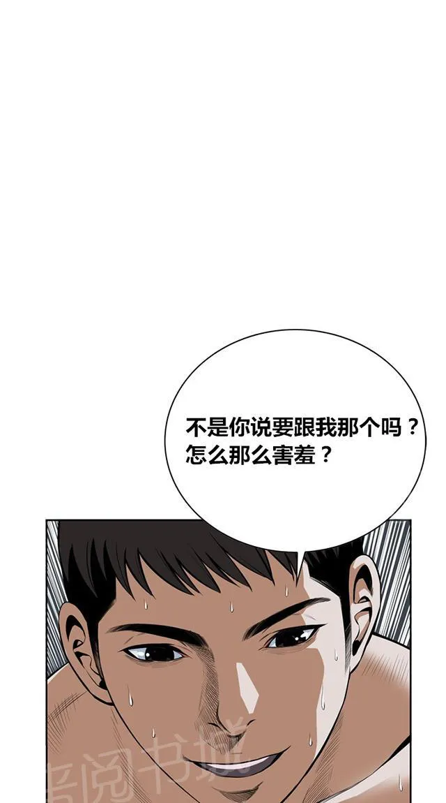 窥镜者漫画漫画,第30话 爱上我2图