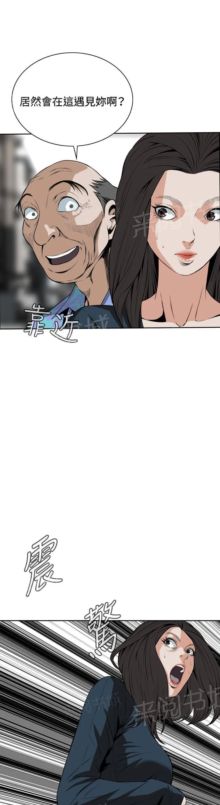 窥视者漫画漫画,第34话 天台（1）2图