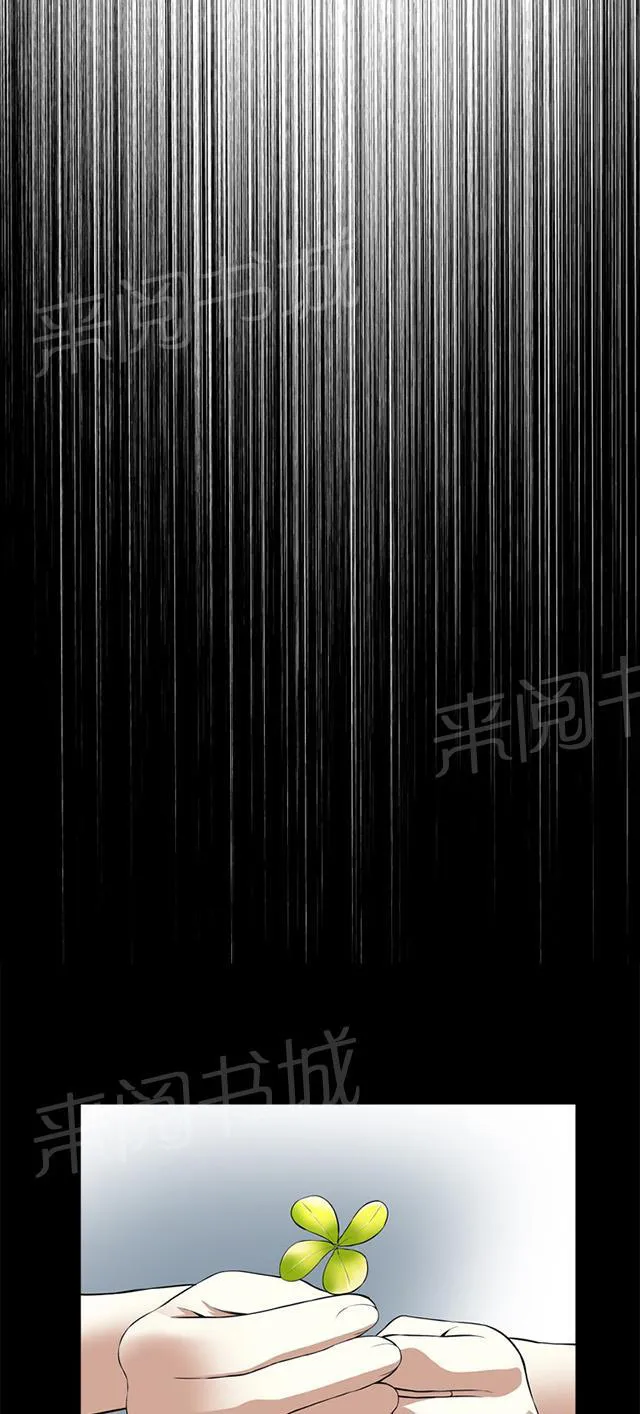 窥视者漫画漫画,第24话 开始了4图