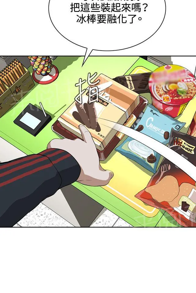 窥视者动漫漫画,第13话 眼神25图