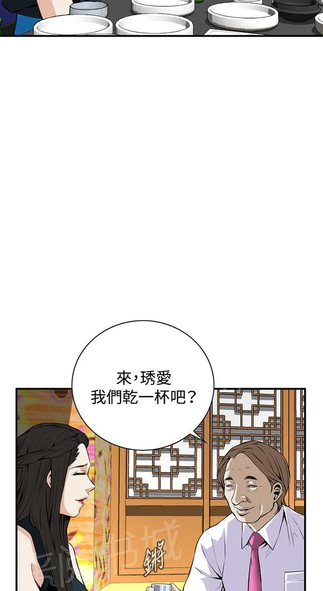 窥视者漫画漫画,第57话 聚会（中）12图