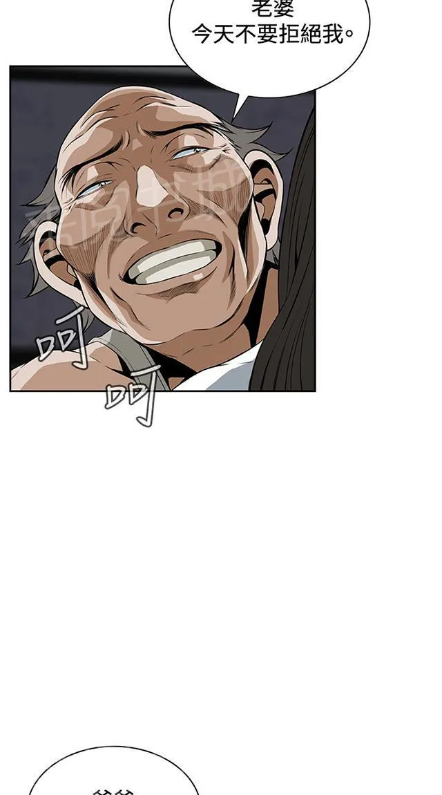 窥视者漫画漫画,第48话 危在旦夕34图