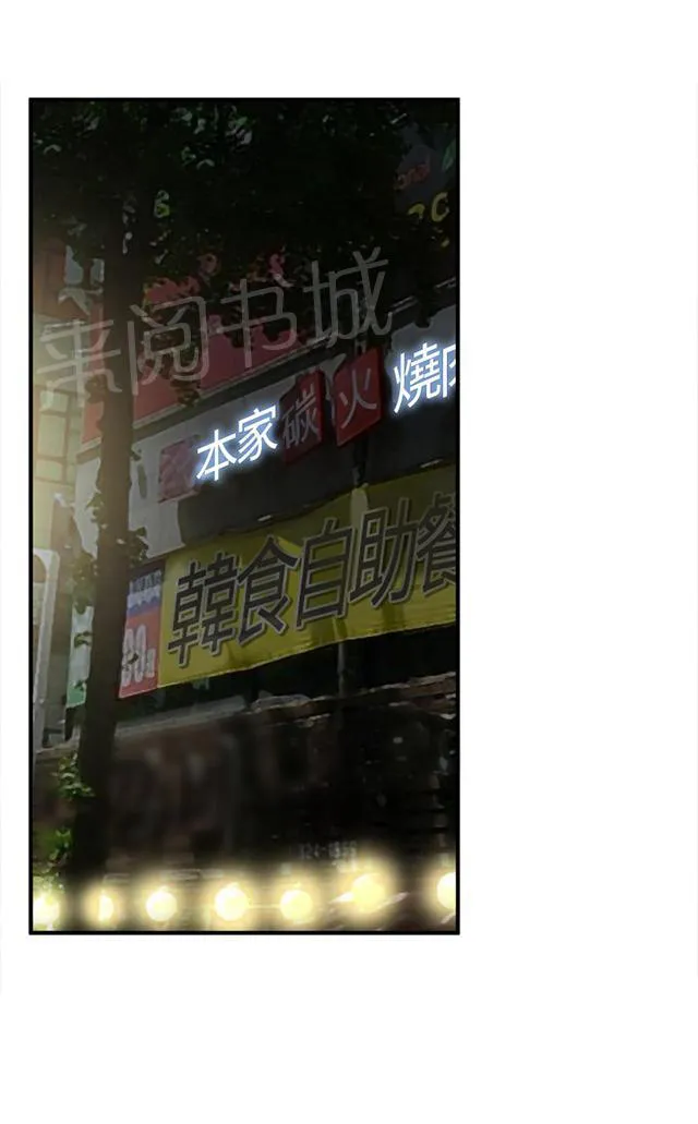 窥视者漫画漫画,第57话 聚会（中）1图