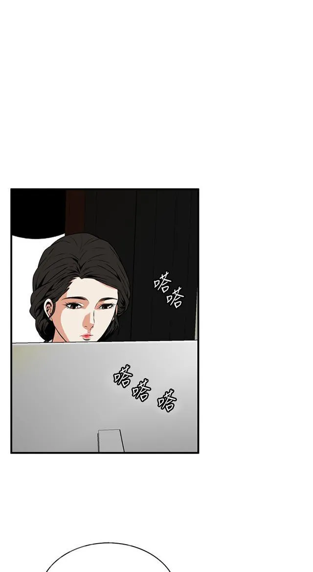 窥视深渊者漫画漫画,第56话 聚会（上）13图
