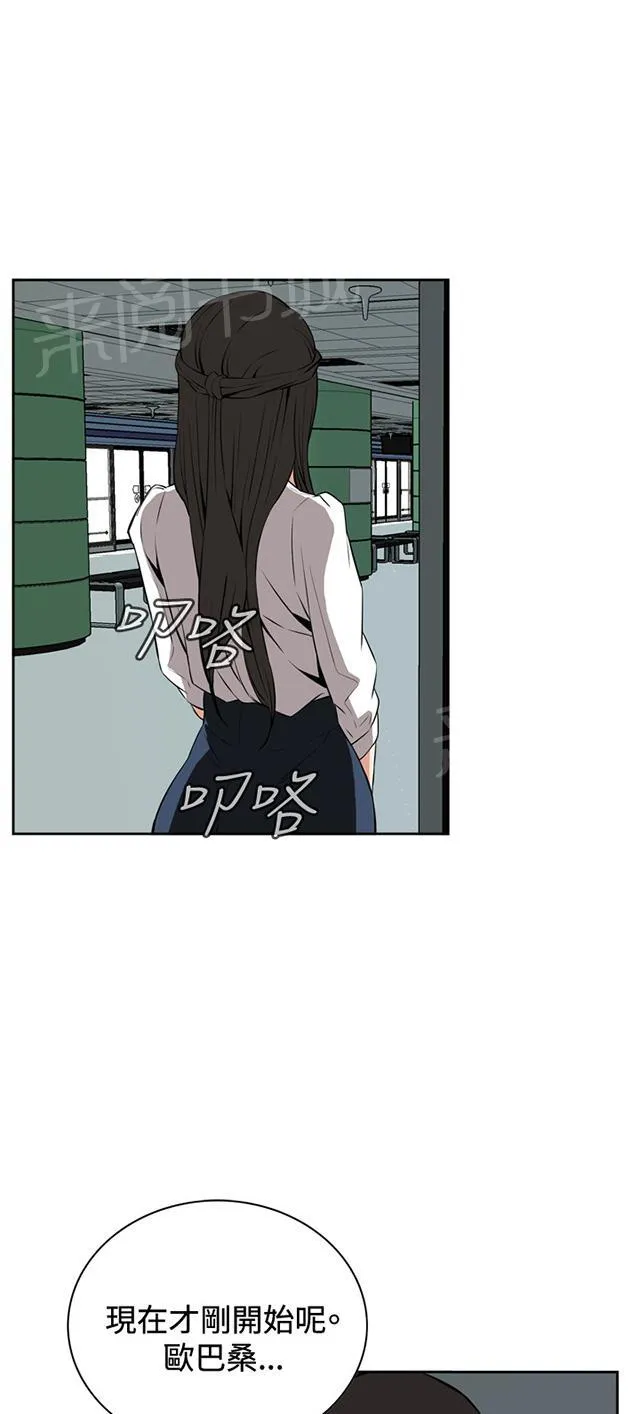窥视者漫画漫画,第43话 地铁车厢（完）11图