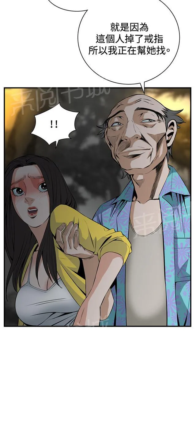 窥探深渊者漫画免费漫画,第55话 紧张17图