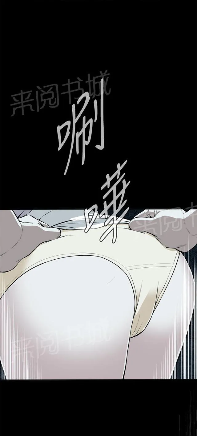 窥视者动漫漫画,第21话 好戏上场16图