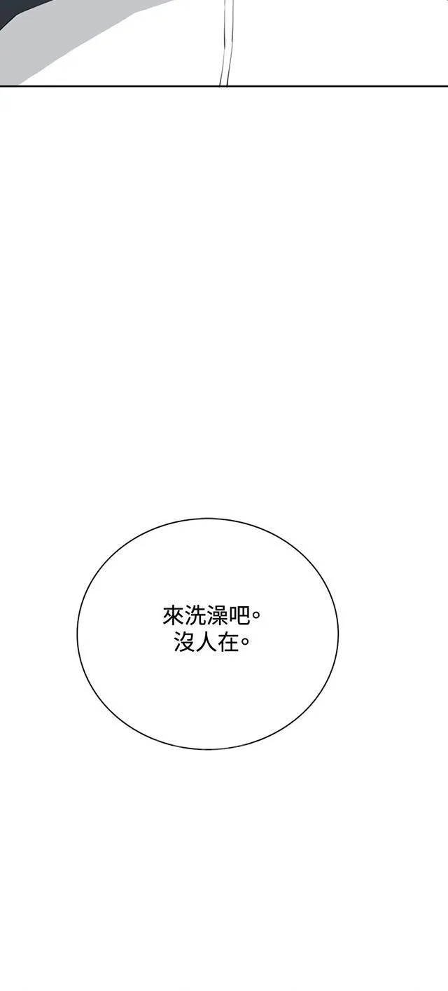窥视者漫画漫画,第23话 危机潜伏21图