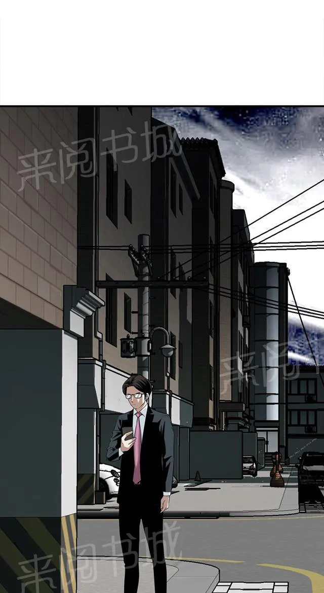 窥视者漫画漫画,第58话 聚会（下）5图