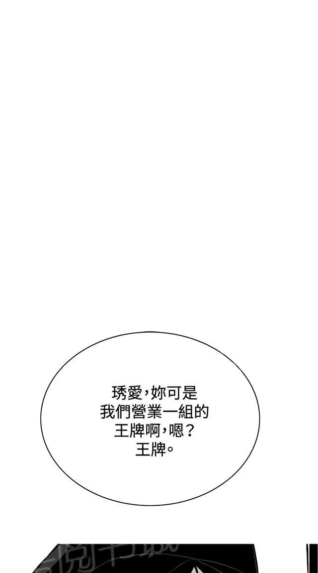 窥视者漫画漫画,第32话 上级的关心23图