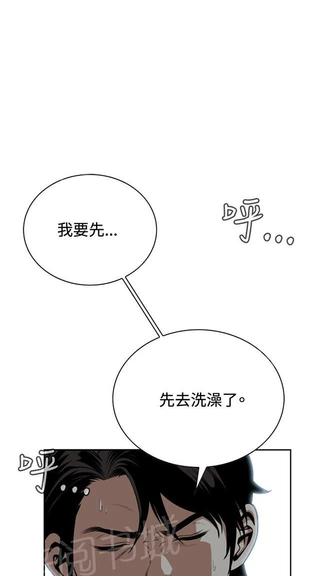 窥视者漫画漫画,第22话 草草结束21图