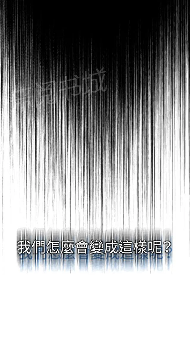 窥视者漫画漫画,第24话 开始了12图
