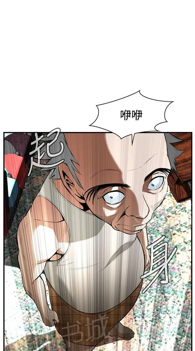 窥视者漫画漫画,第52话 不幸9图