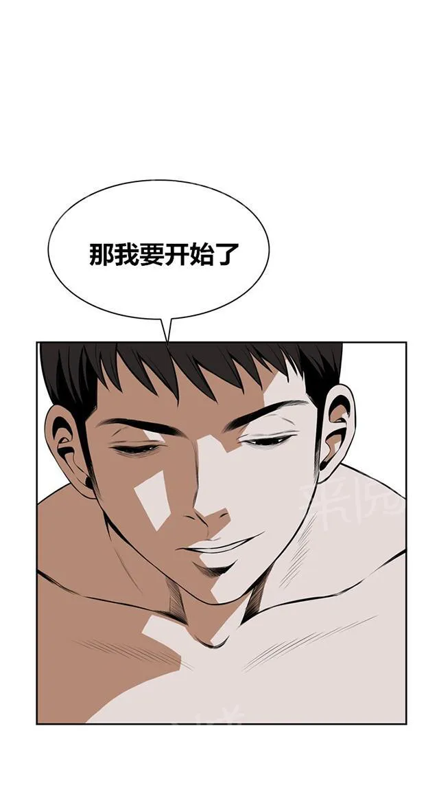 窥视者漫画漫画,第29话 情绪滋生10图