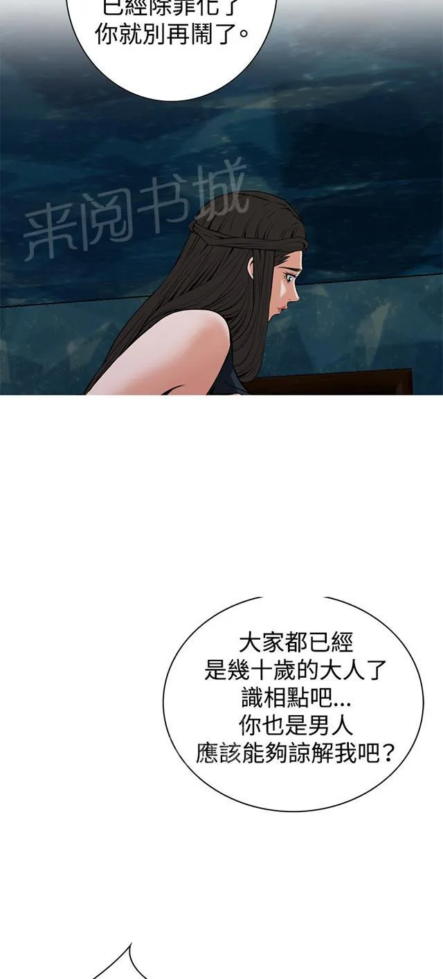 窥视者漫画漫画,第63话 撞破27图