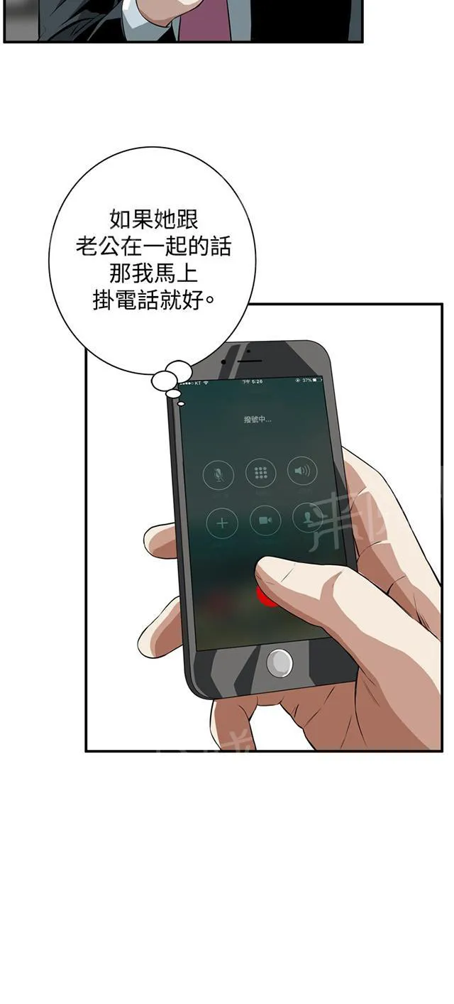 窥视者漫画漫画,第58话 聚会（下）7图