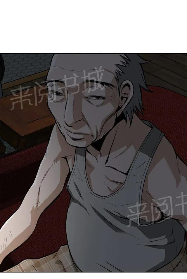 窥视者漫画漫画,第15话 公公的关心10图