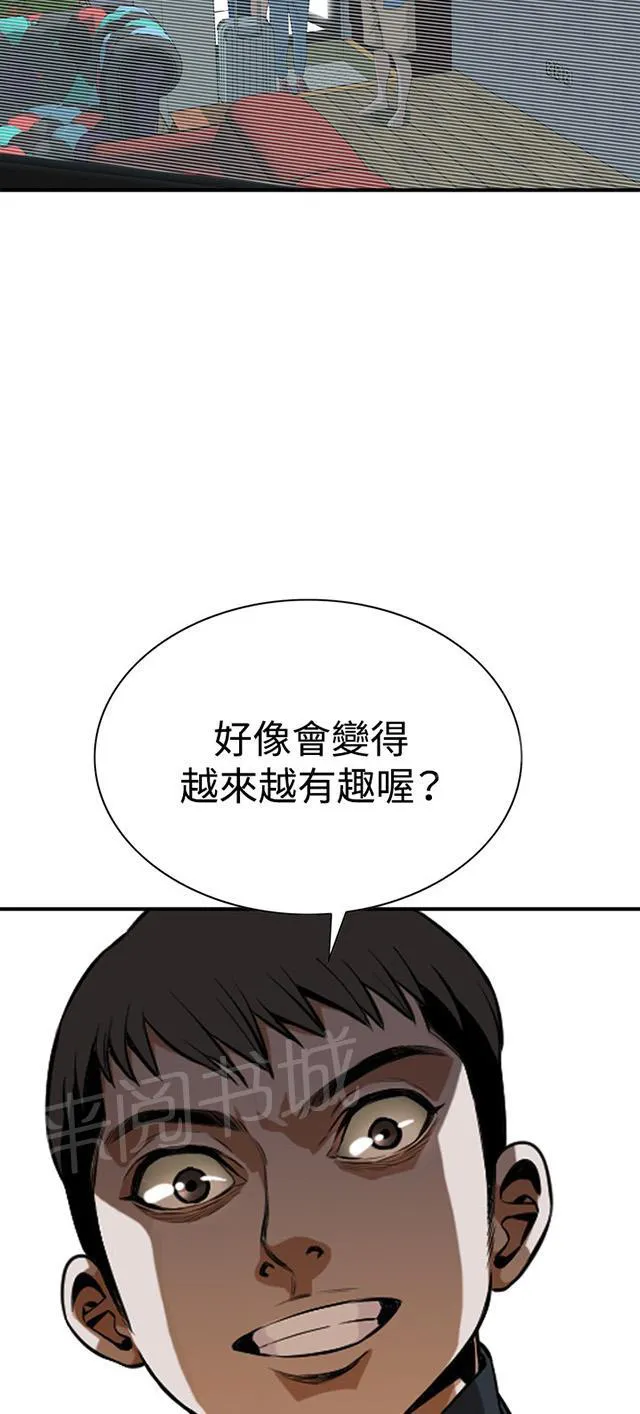 窥视者漫画漫画,第66话 第一季（完结）52图