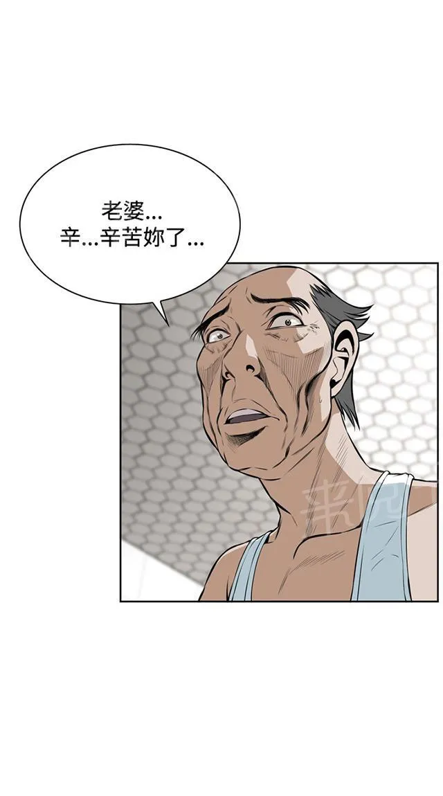 窥视者漫画漫画,第28话 麻烦18图
