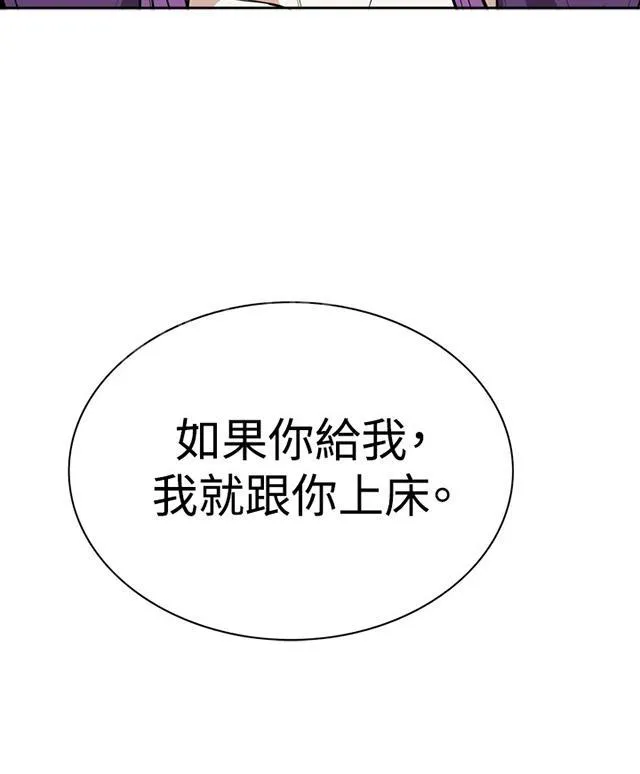 窥探深渊者漫画免费漫画,第20话 交易20图