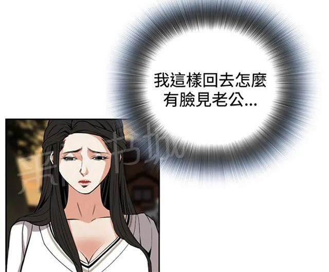 窥视者漫画漫画,第45话 参加葬礼3图