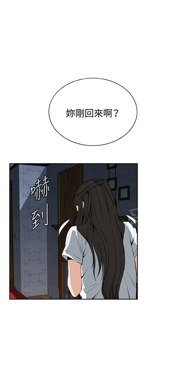 窥视者漫画漫画,第45话 参加葬礼28图