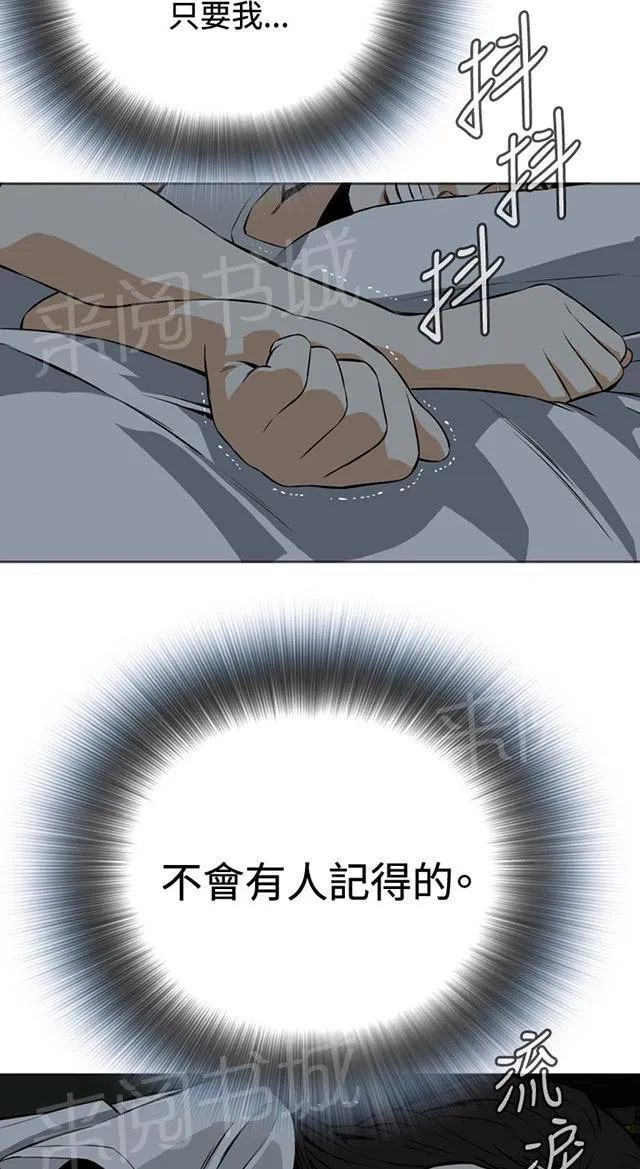 窥视者漫画漫画,第29话 情绪滋生16图
